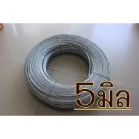 ราคา ลวดสลิงชุปกัลวาไนซ์ Ø 5.0 mm x ยาว 50m ,60m+กิ๊ฟจับ ลวดสลิงวัสดุคุณภาพดี (28957492173)