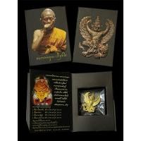 ราคา พญาครุฑเศรษฐี หลวงพ่อคูณ ปริสุทโธ เนื้อทองระฆังโบราณ (25661496552)