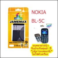 ราคา แบตมือถืออาม่า3G+ รับประกันคุณภาพแบต มอก. 1ปีเต็ม100% (10128167349)