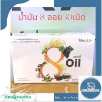 ราคา Maxxlife 8oil(8ออยล์)30’S (605764318)