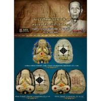 ราคา พระปิดตากนกข้างย้อนยุคหลวงปู่โต๊ะวัด ถ้ำสิงโตทอง จ.ราชบุรีรายการ3นำฤกษ์เนื้อเกสรน้ำมันตังอิ้วตะกรุดทองคำ2ดอกลุ้นพิเศษ (27050307490)