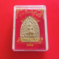 ราคา พระพิมพ์เจ้าสัว วัดบ่อมะกรุด ราชบุรี "แท้"พระเครื่องยอดนิยม เครื่องรางและสิ่งศักดิ์สิทธิ์ รับประกันความแท้ เก็บเงินปลายท (20163646599)