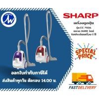 ราคา เครื่องดูดฝุ่น SHARP รุ่น EC-NS16 /1,600วัตต์ รับประกันศูนย์ 1 ปี (15135248075)
