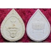 ราคา รหัส01764 พระฤาษี พิมพ์หยดน้ำ เนื้อผง หลังตะโพน วัดสุทัศน์ (2159050576)