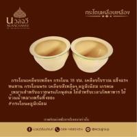 ราคา กระโถนเคลือบเหลือง กระโถน 7 นิ้ว และ 8 นิ้ว เคลือบโบราณ แข็งแรง ทนทาน กระโถนพระ เคลือบสีเหลือง (25253832719)