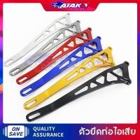 ราคา ATAKA ขายึดท่อไอเสียรถจักรยานยนต์ CNC สําหรับ YAMAHA SPARK135 EXCITER150/155VVA (29208695571)