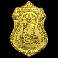 ราคา เหรียญรวยมหาเศรษฐี หลวงพ่อรวย วัดตะโก จ.อยุธยา ปี พ.ศ.2558 (25472465447)