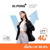 ราคา Dr.PONG UVx protection jacket เสื้อคลุมกัน UV (27704578894)