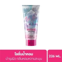 ราคา Malissa Kiss PLY226 Whitening Perfume Body Lotion มาลิสสา คิส ไวท์เทนนิ่ง เพอร์ฟูม กลิ่น Fly Me Away (8069334843)