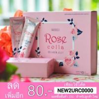 ราคา Ambrose Rose colla collagen jelly (10ซอง) (2606527260)