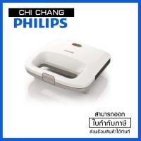 ราคา Philips เครื่องทำแซนด์วิช รุ่น HD2393/02 (7501142486)