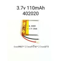 ราคา 402020 3.7v 120mAh Battery แบตเตอรี่ Bluetooh กล้องติดรถยนต์ MP3 MP4 Stere หูฟัง ลำโพง (9910752519)