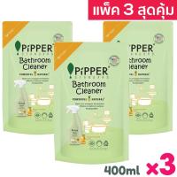 ราคา แพ็ค 3 สุดคุ้ม Pipper Standard น้ำยาล้างห้องน้ำ พิพเพอร์ สแตนดาร์ด Bathroom Cleaner ถุงเติม Refill 400 ml. x3 ถุง (25456405695)
