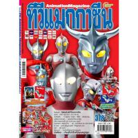 ราคา หนังสือ - TV Magazine (ทีวีแมกกาซีน) 370-384 สำหรับเก็บสะสม แกะแล้วสภาพใหม่ (23285208039)