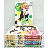 ราคา หนังสือการ์ตูน ฉันนี่ล่ะพ่อบ้าน ครบชุด 1-7 เล่มจบ mayo chiki luckpim รักพิมพ์ ภรรยา dxd โอชิ blue period แฝดห้า แฟนเช่า (5231965577)