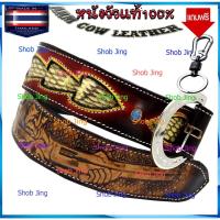 ราคา เข็มขัดหนังวัวหนังวัวแท้เย็บขอบ งานแฮปวี่ แนวคาวบอย งานวินเทจ เข็มขัดผู้ชาย เข็มขัด เข็มขัดหนังวัว (10794157874)