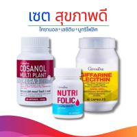 ราคา โคซานอล เลซิติน โฟลิค กิฟฟารีน ไขมันในเลือดสูง เวียนหัว ไมเกรน ปลายประสาทอักเสบ ชามือเท้า อ่อนเพลีย (25979874425)
