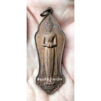 ราคา เหรียญหลวงพ่อวัดบ้านแหลมปี 2500 (9294752050)