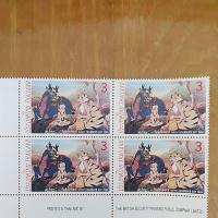 ราคา แสตมป์ แสตมป์ติดซองจดหมาย แสตมป์สะสม แสตมป์ไปรษณีย์ ราคาหน้าดวง 3 บาท (27453469750)