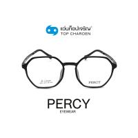 ราคา PERCY แว่นสายตาทรงIrregular 8812-C1 size 51 By ท็อปเจริญ (11969904872)