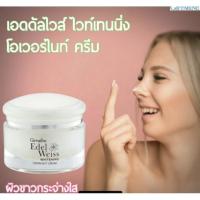 ราคา เอดดัลไวส์ ไวท์เทนนิ่ง โอเวอร์ไนท์ ครีม กิฟฟารีน ครีมบำรุงผิว ตอนกลางคืน (2965716618)