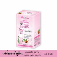 ราคา เลอสกิน สเนล ไวท์เท็นนิ่ง อาร์บูติน เซรั่ม 8 มล. (ยกกล่อง)เซรั่มหอยทาก หน้าใส (Le'SKIN Snail Whitening Arbutin Serum) (22661346154)