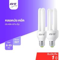 ราคา หลอดประหยัดไฟ ตะเกียบ ทอนาโด ทรงเกลียว ขั้วมาตรฐาน E27 ขนาด 8W 11W 14W 18W 23W แสงขาว แสงเหลือง (27257063195)