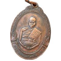 ราคา เหรียญหลวงพ่อพานรุ่นแรก วัดโป่งกะสัง อ.กุยบุรี(สายเหนียว) (26906161151)