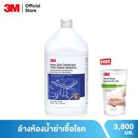 ราคา [Free Hand Soap] 3M น้ำยาล้างห้องน้ำฆ่าเชื้อโรค สูตรขจัดคราบหนัก กลิ่นวอเตอร์ลู 3.8 ลิตร (20732325055)