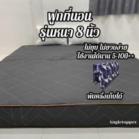 ราคา (แถมฟรีหมอน1ใบ) ฟูกที่นอน รุ่นหนา8นิ้ว ไม่ยุบง่าย ไม่ยวบ พับครึ่งเก็บได้ ที่นอน พับได้ มี3.5ฟุต 5ฟุต 6ฟุต (25258780499)