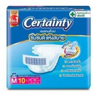 ราคา เซอร์เทนตี้ ผ้าอ้อมผู้ใหญ่แบบเทป รุ่นธรรมดา ขนาด M 10 ชิ้น (Certainty Tape Regular Pack Medium 29-46inches Adult Diaper 10pcs)