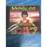 ราคา VCD,วีซีดีคาราโอเกะ จินตหรา รวมฮิต 14 ปีทอง ,แผ่นแท้ มาสเตอร์ มือ 1 (29803349278)