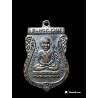 ราคา เหรียญหลวงปู่ทวด พระอาจารย์นอง วัดทรายขาว รุ่นแรก พิมพ์เศียรโต เนื้อนวโลหะ ปี 2535 (24072574704)