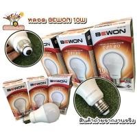 ราคา หลอดไฟกลม BULB LED 10w BEWON แสง day สินค้าจำนวนจำกัด ✅พร้อมส่ง (4855306309)