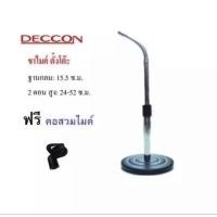 ราคา ขาตั้งไมโครโฟน ตั้งโต๊ะ พร้อมคอจับไมค์ คออ่อน ปรับระดับได้ STAND MICROPHONE MS-004 (ดำ/เงิน) (2146426894)
