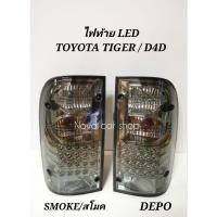 ราคา ไฟท้าย ไฟท้ายแต่ง TOYOTA TIGER - TIGER D4D ไทเกอร์ LED DEPO (9326319535)