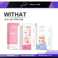 ราคา Withat Eau De Perfume วิทแทท โอเดอ เพอฟูม น้ำหอมผู้หญิง กลิ่นคุณหนู พกพา กลิ่นหอม ติดทนนาน (28807594924)