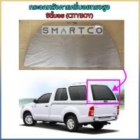 ราคา กระจกท้ายหลังคาแครี่บอยทรงสูงซิตี้บอย (CITYBOY) (17783810974)