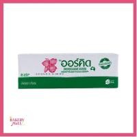 ราคา ORCHID ออร์คิด บัตเตอร์เบลนด์ เนยชนิดจืด / ชนิดเค็ม (5กก.) (25864245568)