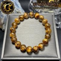 ราคา ไหมทองนางพญาเสือโคร่ง Special Gold Rutilated Quartz สร้อยข้อมือ G49 (27155187234)