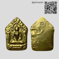 ราคา หลวงปู่ทิมเนื้อทองคำแท้ วัดระหารไร่ (15234001661)