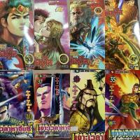 ราคา มือสอง หนังสือการ์ตูน : ตำนานจักรพรรดิ - อภินิหารฝ่ามือยูไล-เรื่อง Tony wong เล่ม 53,47,46,40,39 (27005938924)