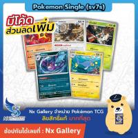 ราคา [Pokemon] Single การ์ดโปเกมอนแยกใบ - sv7s แสงนำทางแห่งสเตลลาร์ - โครแบท, โซโรอาร์ค (โปเกมอนการ์ด) (25285508652)