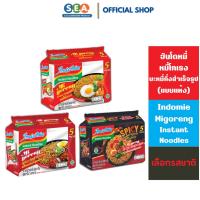ราคา Indomie MiGoreng อินโดหมี่ หมี่โกเรง (บะหมี่กึ่งสำเร็จรูปแบบแห้ง) แพ็ค 5ห่อ เลือกได้ 3 รสชาติ (25309005039)