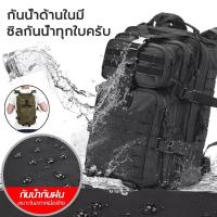 ราคา ส่งจากไทย กระเป๋าเป้ทหาร รุ่น 3P Tactical กระเป๋าเป้ 3P เป้ทหาร (10030557580)