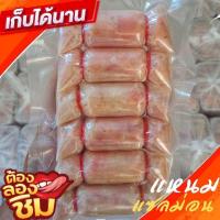 ราคา แหนมม่อน ปลาแซลมอนแดดเดียว (20704082116)