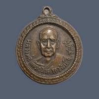 ราคา เหรียญกลมเล็ก รุ่นลาภผลพูนทวีมีสุข หลวงพ่อแก้ว วัดเครือวัลย์ จ.ชลบุรี ปี2519 สภาพผ่านใช้ (24781473441)