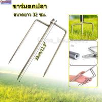 ราคา 【One_boutique】ขาร่มตกปลา ปักดิน 3 ขา ขาปักร่มชิงหลิว ขาปักร่มกันแดด ขนาดยาว 32 ซม. (25259337331)