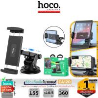 ราคา HOCO CA120 ที่ยึดแท็บเล็ตในรถยนต์ ติดคอนโซล / กระจก หมุนได้ 360° ติดแน่น รองรับหน้าจอ 4.7-10.5 นิ้ว ที่ยึดมือถือในรถ hc4 (29109085515)