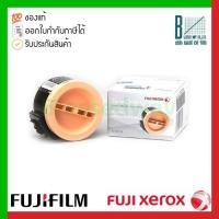 ราคา Fuji Xerox (CT201918) ของแท้ประกันศูนย์ (17562160383)